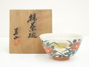 九谷焼　美山造　色絵花茶碗（共箱）
